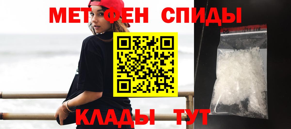Дальнереченск  АМФЕТАМИН  АМФ  АМФЕТАМИН VHQ  Вход с VPN 