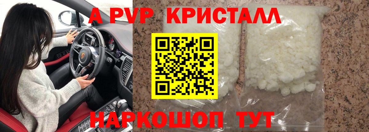 Alpha PVP VHQ Дальнереченск