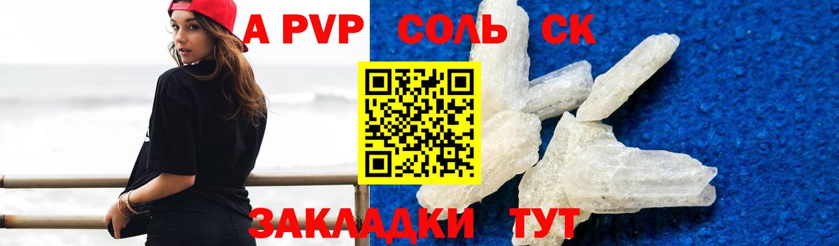 Дальнереченск  Alfa_PVP мука  A-PVP мука  Вход с VPN 
