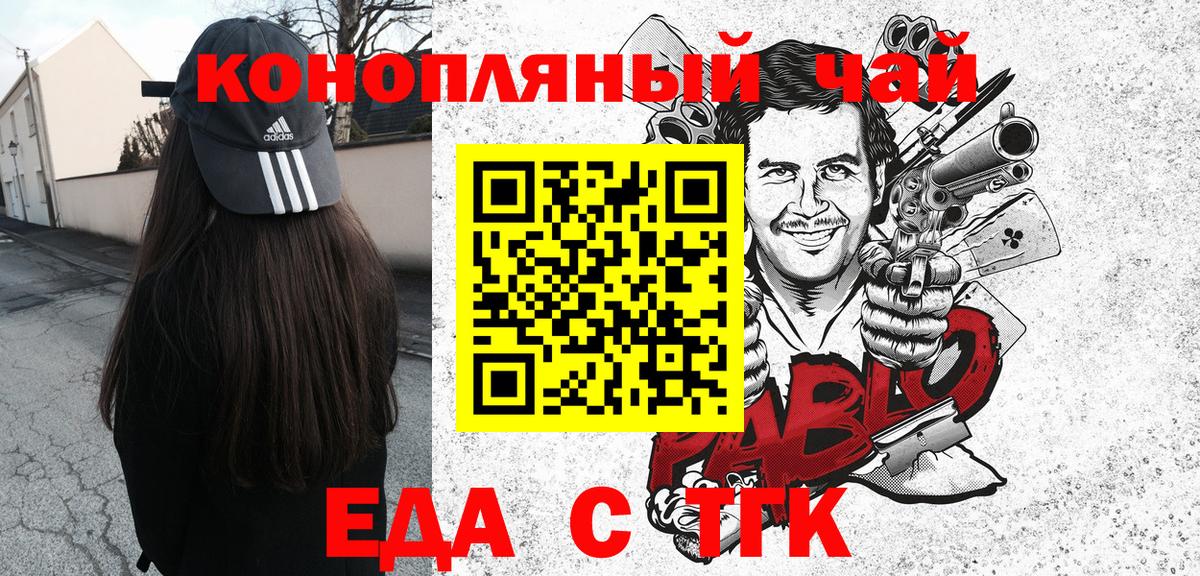 Дальнереченск  Cannafood конопля  Вход с VPN 