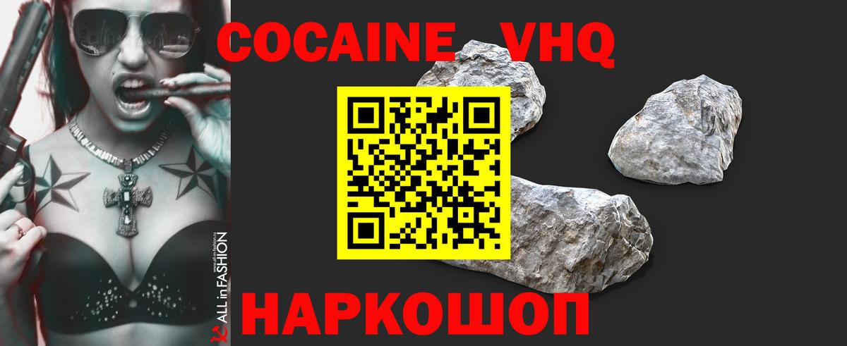 Cocaine 99%  Вход с VPN  Кокаин Перу  Дальнереченск 