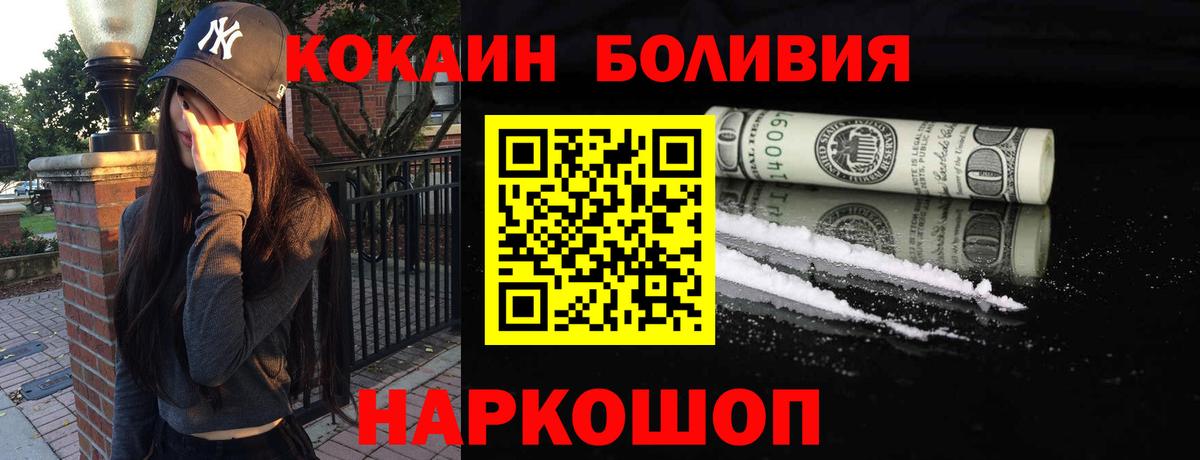 Кокаин 98% Дальнереченск