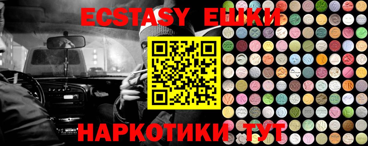 ЭКСТАЗИ 280 MDMA Дальнереченск