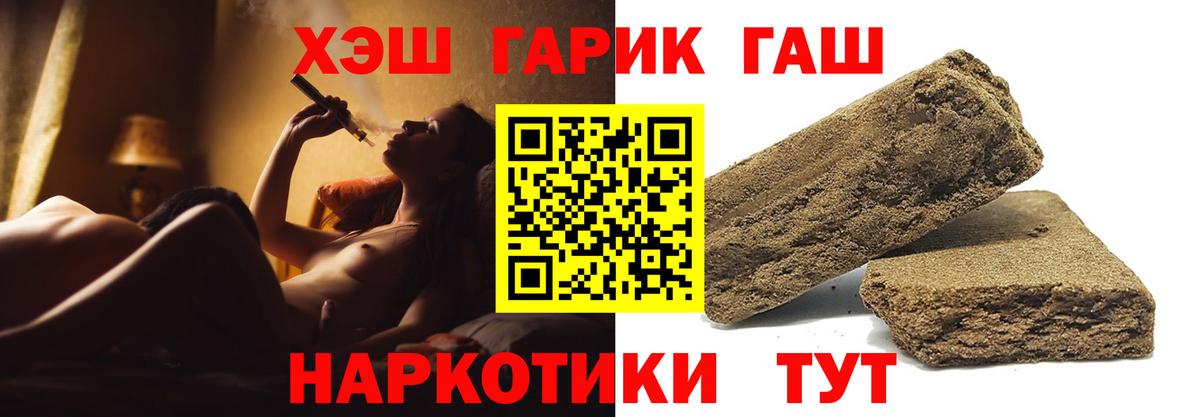 Гашиш Premium Дальнереченск
