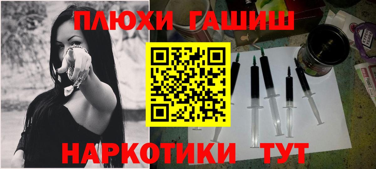 ГАШИШ ice o lator  ГАШ  Вход с VPN  Дальнереченск  Гашиш Premium 