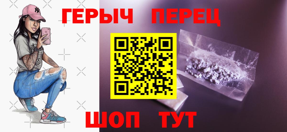 ГЕРОИН белый  Героин  Дальнереченск  Вход с VPN 