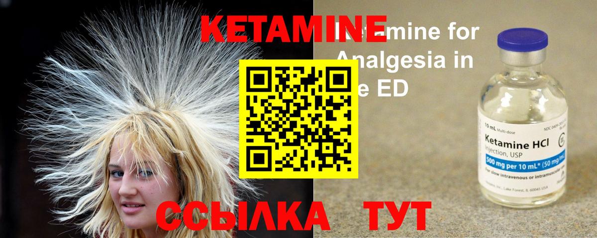 Кетамин VHQ  Вход с VPN  КЕТАМИН ketamine  Дальнереченск 