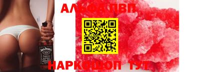 Альфа ПВП Лесосибирск