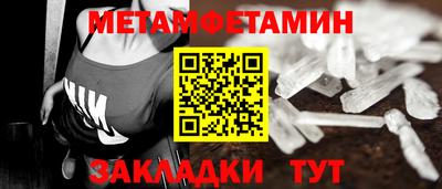 мет Ливны
