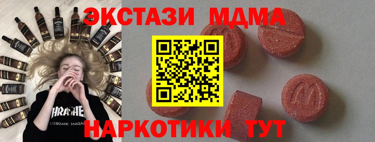 МДМА VHQ  МДМА crystal  МДМА  Дальнереченск  Вход с VPN 
