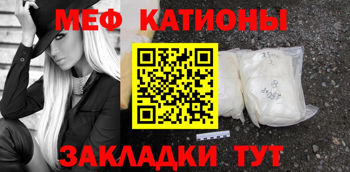 Меф  МЯУ-МЯУ  Дальнереченск  Мефедрон VHQ  Вход с VPN 