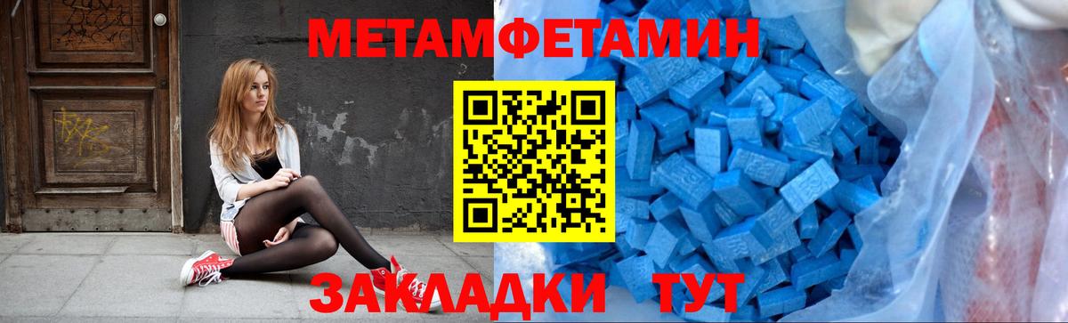 Первитин винт Дальнереченск