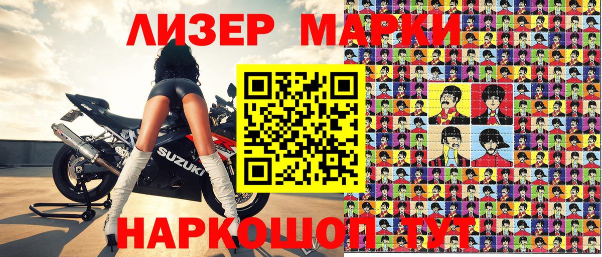 Марки N-bome 1500мкг Дальнереченск