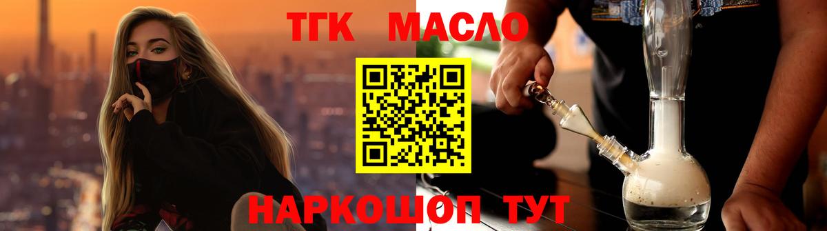 ТГК Wax  Дистиллят ТГК концентрат  Дальнереченск  Вход с VPN 
